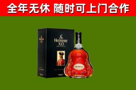 城西回收轩尼诗多少钱