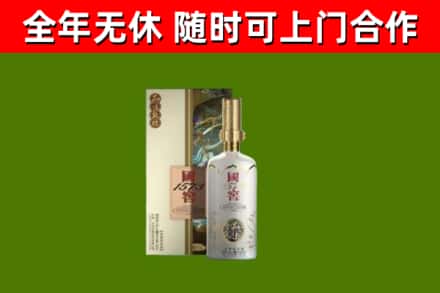 城西回收国窖1573价格