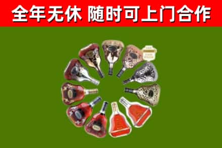 城西回收XO